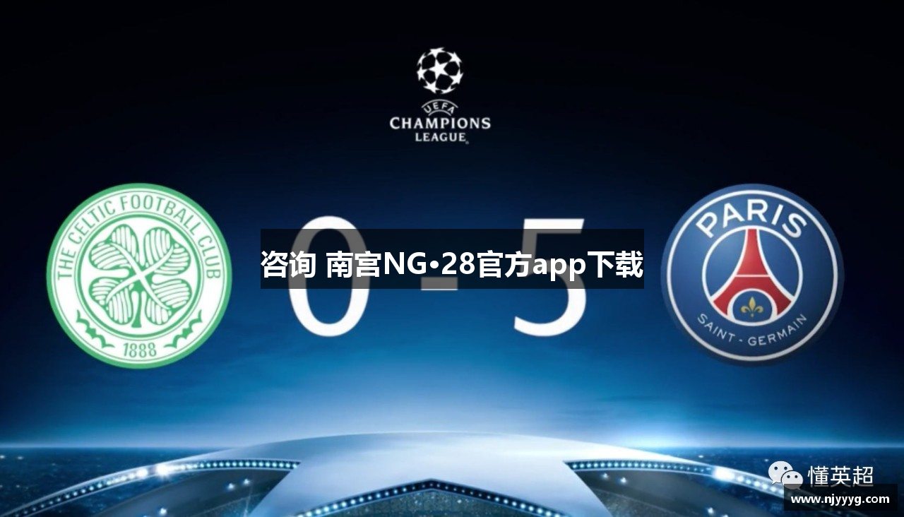 咨询 南宫NG·28官方app下载